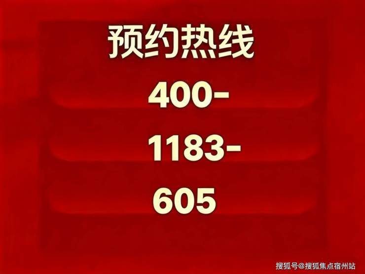 古北中央萃官方售楼处电话(古北中央萃)官方网站-营销中心欢迎您-楼盘详情最新价格-户型图-容积率-202668售楼处地址(图2)