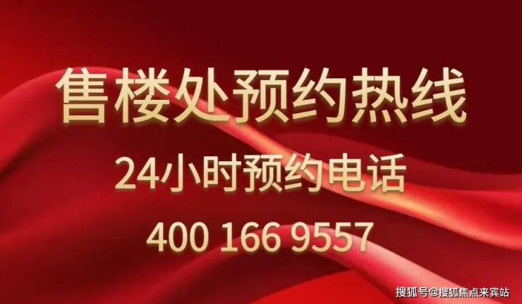 卓越珺奕府营销中心欢迎您