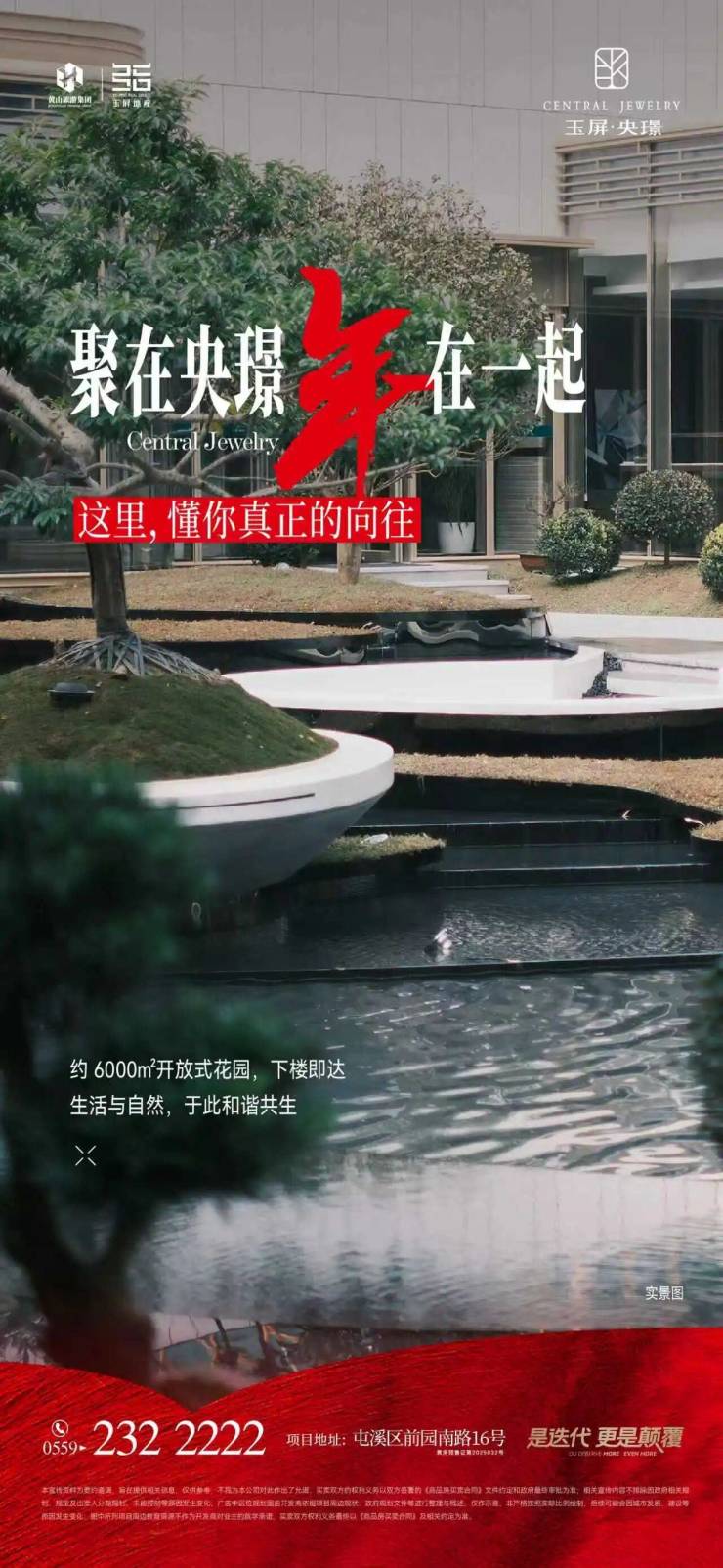 玉屏央璟聚在央璟年在一起(图2)