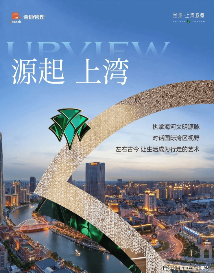 2025最新楼讯!天津【金地上湾玖峯】楼盘解析+售楼处详情+免费预约通道 开发商认证电话丨营销中心地址-价格-面积-折扣-户型-实时在售详情 ...