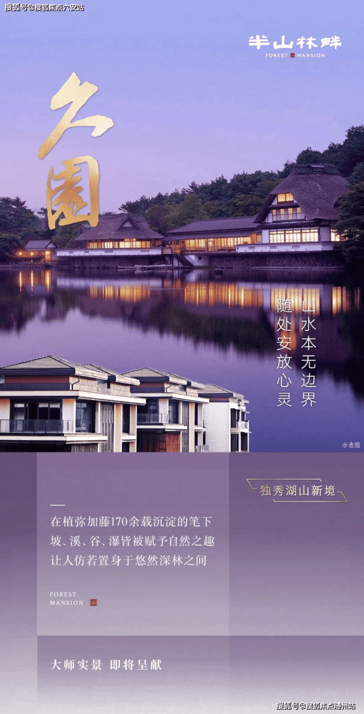 半山林畔商务核心官方网站 - 半山林畔商务核心发卖 - 情况户型价钱所在楼盘详情配套电话交房时候配套电话交房时候