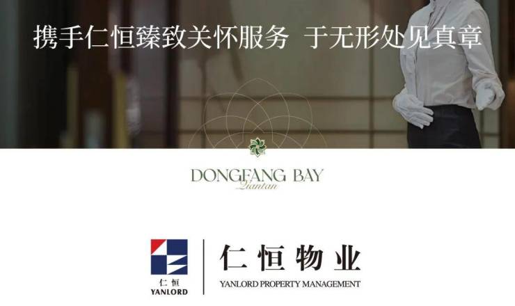 前滩东方湾售楼处电话-前滩东方湾销售中心-环境-户型-价格-地址-配套-电话-交房时间-配套-交房时间(图22)