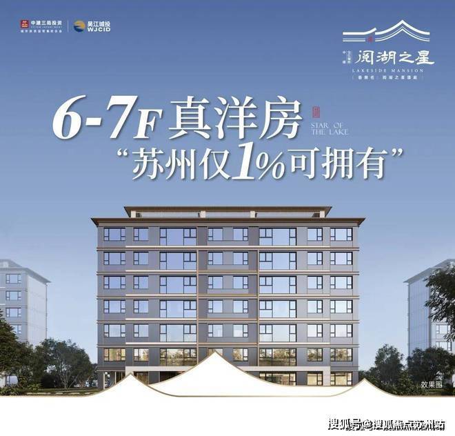 首页_阅湖之星(苏州阅湖之星售楼处)首页网站-2025阅湖之星售楼处欢迎您|楼盘评测_最新价格|配套户型_交房时间-苏州搜狐焦点