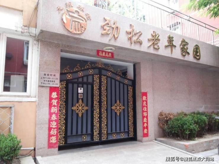 2026年北京养老良选!北京市朝阳区劲松老年家园地址路线、收费价格及服务全面解析(图1)