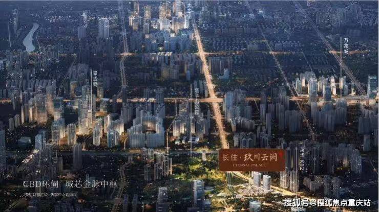 成都【长住玖川云阙】开发商官方电话_楼盘动态实时更新_最新成交价格公示_端午假期预约看房(图2)