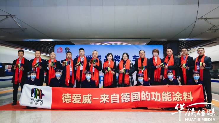 搭乘“中国速度”再启新征程