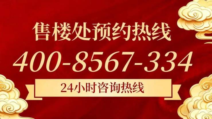 绿城知海棠售楼处│绿城知海棠(营销中心)官网-2026销售中心(售楼处)-楼盘欢迎您-价格户型地址环境配套交房时间电话(图1)