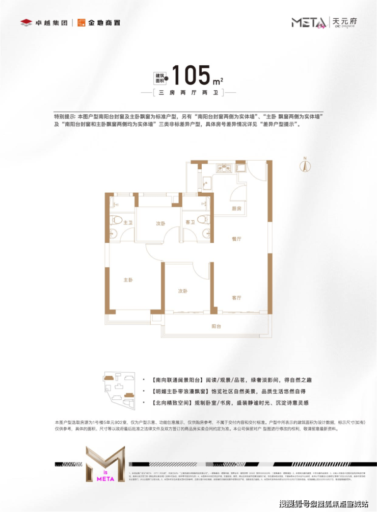 宿州天元府户型图图片