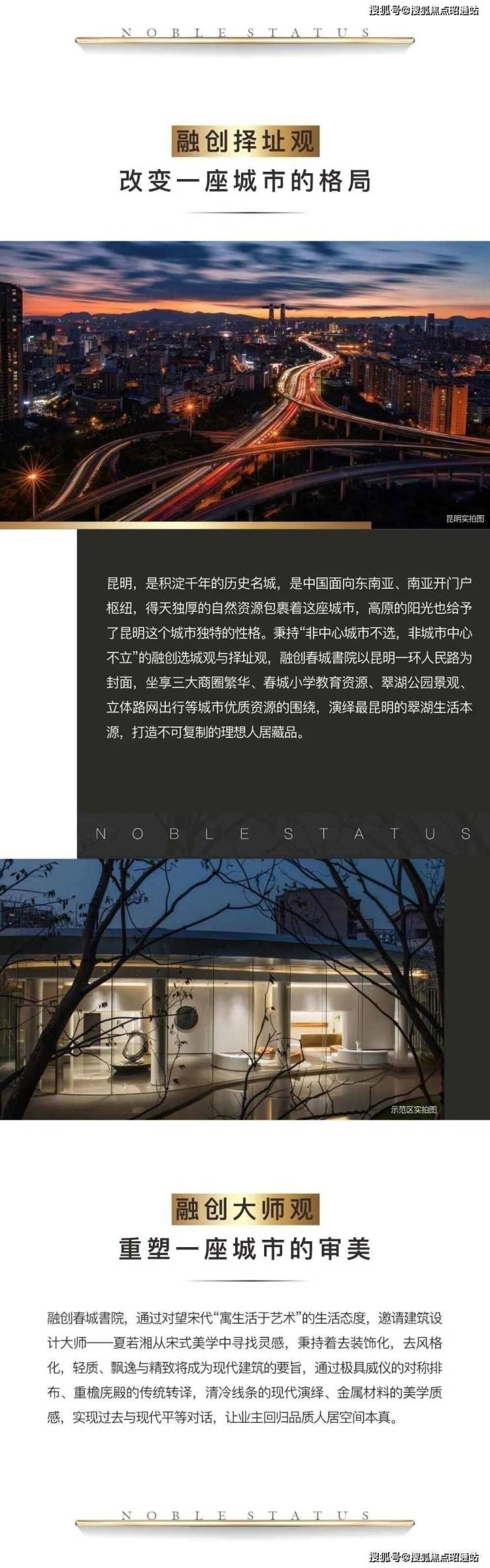 昆明融创春城书院融创春城书院楼盘详情房价户型图2024年最新版