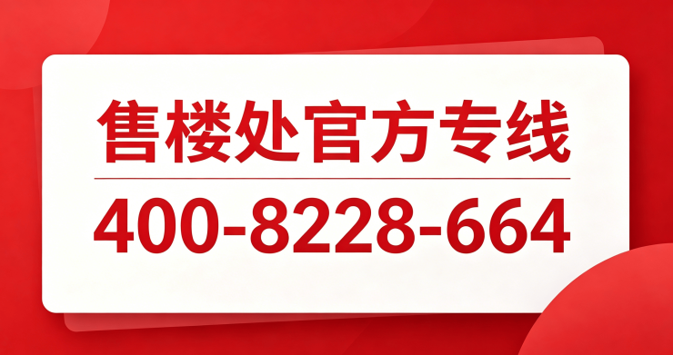御沁园-在线销售中心 (御沁园售楼处)- 楼盘欢迎您 - 价格  户型 棋牌游戏官方网站哈希游戏试玩平台畅享娱乐 地址  环境配套交房时间电话