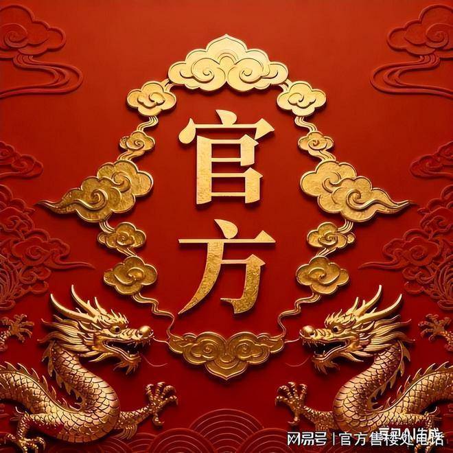 伟星星宜嘉映府(售楼处电话)官方网站-伟星星宜嘉映府销售中心-价格-地址-楼盘详情-电话-交房时间-配套--交房时间(图1)