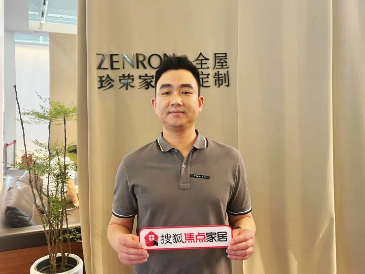 珍荣家居总经理王旭江:极致选材专精于艺 多元化风格探索满足各圈层需求