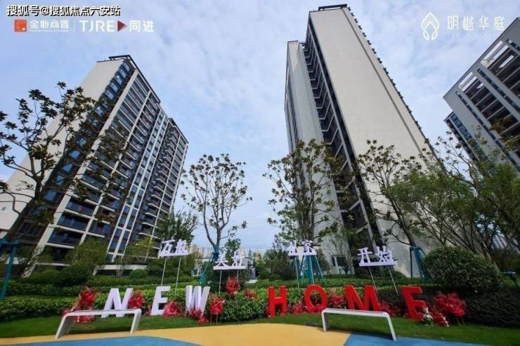 金地·明樾华庭 -嘉善(金地·明樾华庭 )楼盘详情丨金地·明樾华庭 户型图-六安搜狐焦点