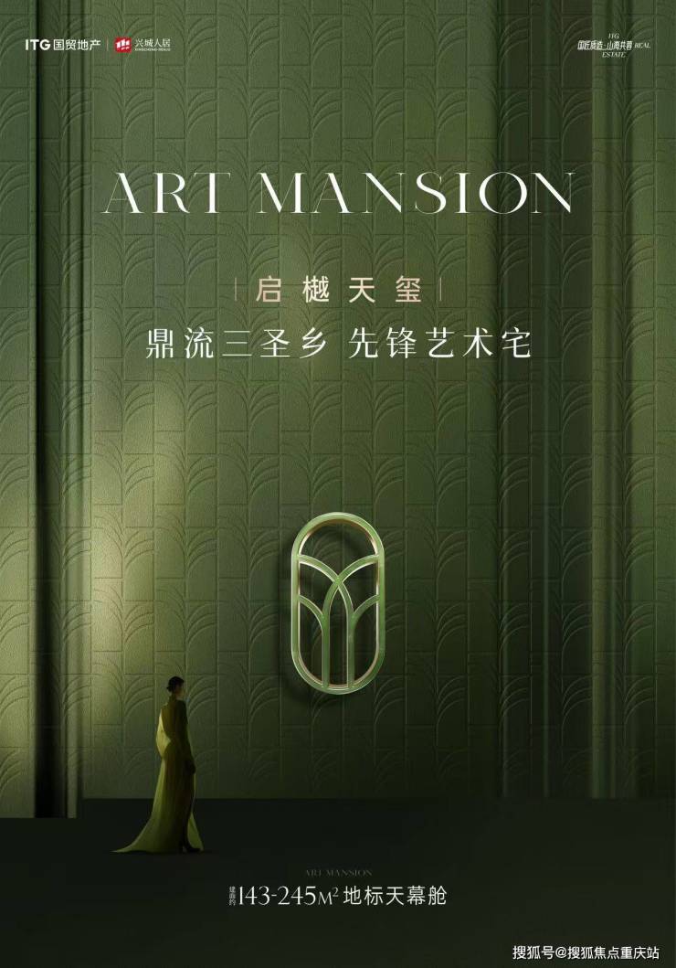 成都国贸人居启樾天玺售楼处官方热线_开发商直售无中介_内部购房优惠_8月6日最新价格(图1)