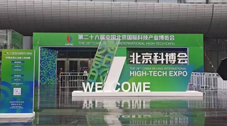 第二十六屆中國北京國際科技產業博覽會,北京生態家園與您相約共享科技魅力