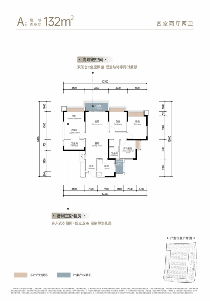 成都万达锦华城户型图图片