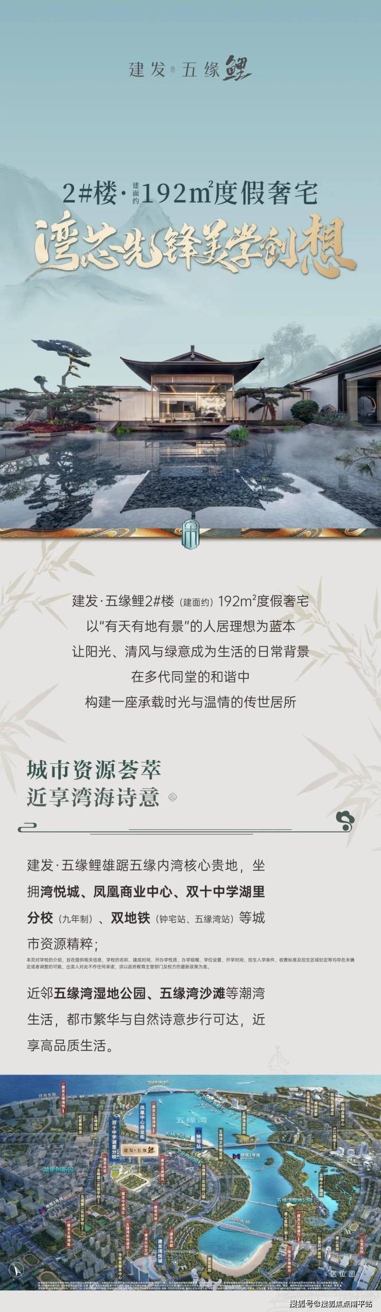 2026官网最新资讯-厦门【建发五缘鲤】售楼处精选笔记→ 内部资料详情→售楼中心权威发布-南平搜狐焦点