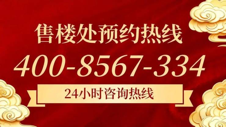 安澜上海(售楼处电话)官方网站-安澜上海销售中心-价格-地址-楼盘详情-配套-电话-交房时间-配套--交房时间(图1)