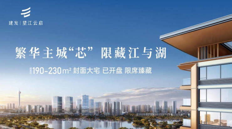 建发望江云启_成都建发望江云启怎么样?房价多少?最全分析-售楼部电话-成都搜狐焦点