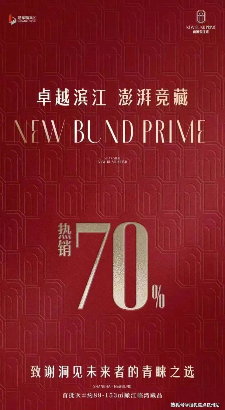上海前滩滨江道官方售楼处电话(前滩滨江道)官方网站-浦东·前滩滨江道营销中心欢迎您-楼盘详情•最新价格-户型图-容积率2026.5.13售楼处 ...