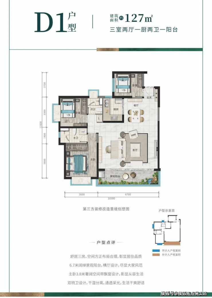 筑友双河湾璟樾