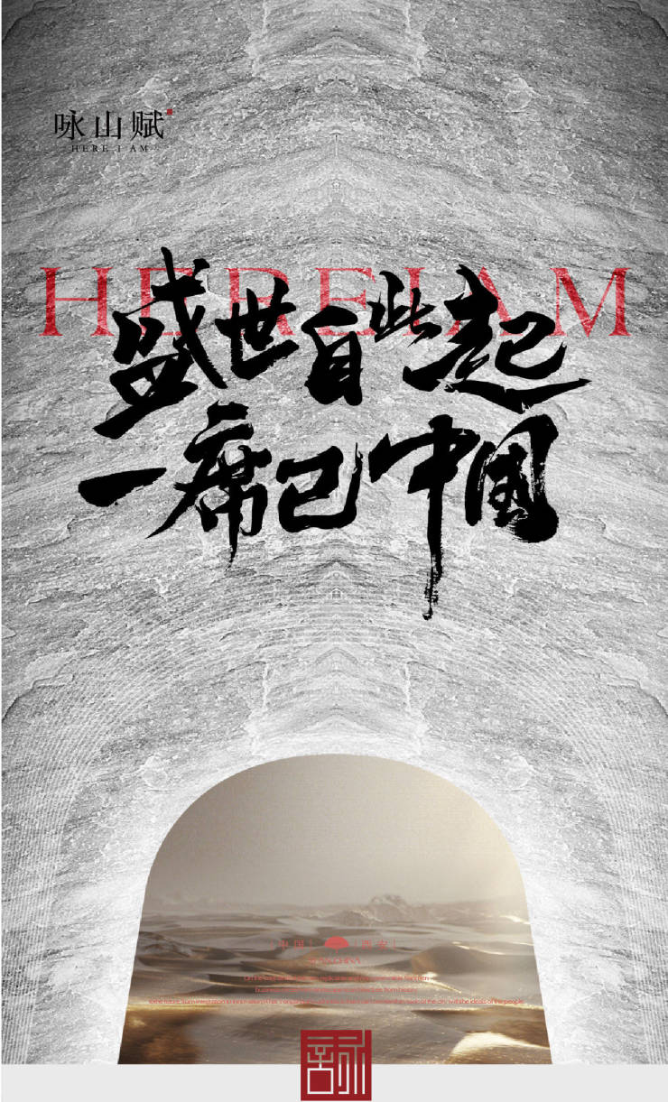 西安咏山赋售楼部-开发商是谁-8月实时资料-酒店配套-紧邻SKP与太古里(图1)