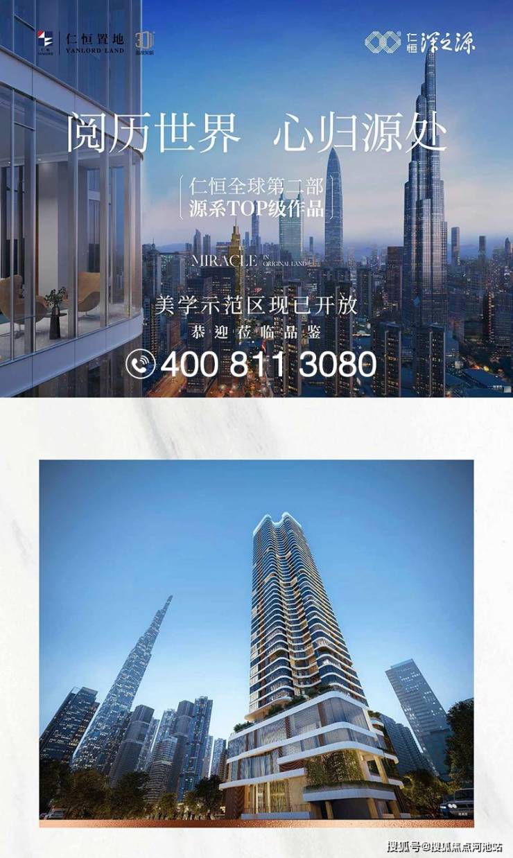 仁恒·深之源(深圳)﻿仁恒·深之源_仁恒深之源欢迎您丨﻿仁恒深之源楼盘详情-河池搜狐焦点