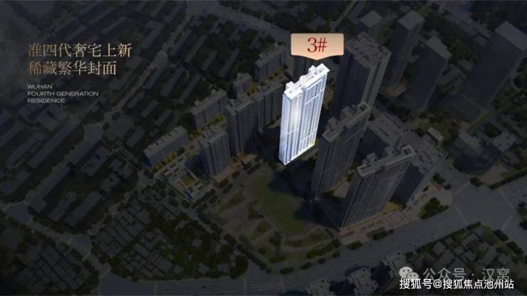 铂雅府(武汉)福星惠誉铂雅府售楼处电话_武汉福星惠誉铂雅府预约看房_福星惠誉铂雅府楼盘详情-2024最新房价-户型图-全国搜狐焦点