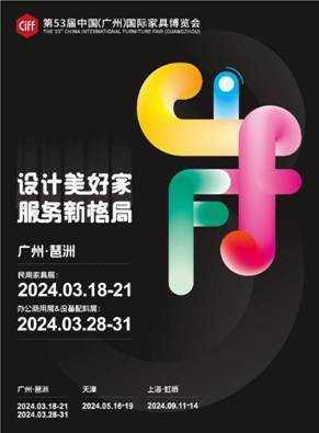 金隅天坛家具将携1688㎡超大展位及17大品牌,重磅亮相广州家博会