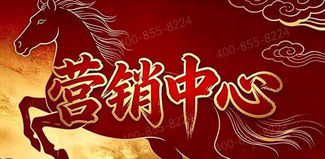 金茂璞元官方售楼处电话(金茂璞元)官方网站-营销中心欢迎您-楼盘详情最新价格-户型图-容积率@2026625售楼处电话(图1)