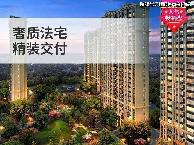 北京京貿國際公館售樓處電話房價戶型容積率小區環境詳細介紹