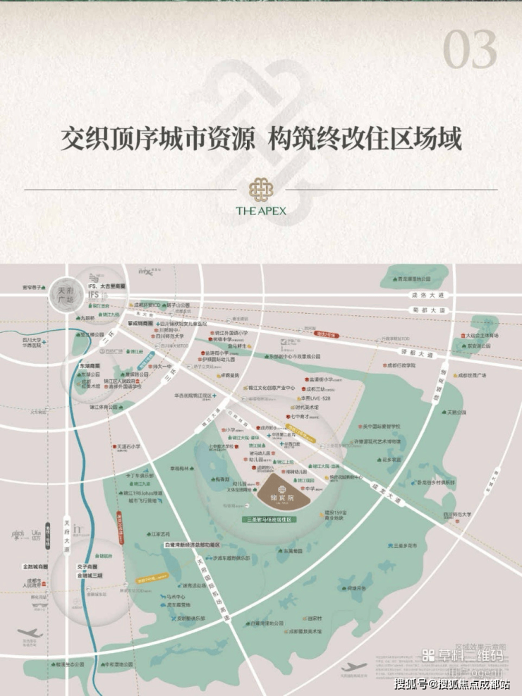 成都锦宸院楼盘详情-售楼中心_锦宸院户型图_地址_锦宸院房价-成都搜狐焦点