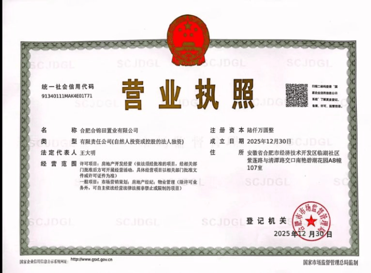 合肥天阜清澜玉华售楼处电话户型价格位置房价楼盘学区(图2)
