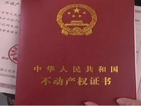 特别注意!买了这几类新房 不能办不动产权证!-威海搜狐焦点