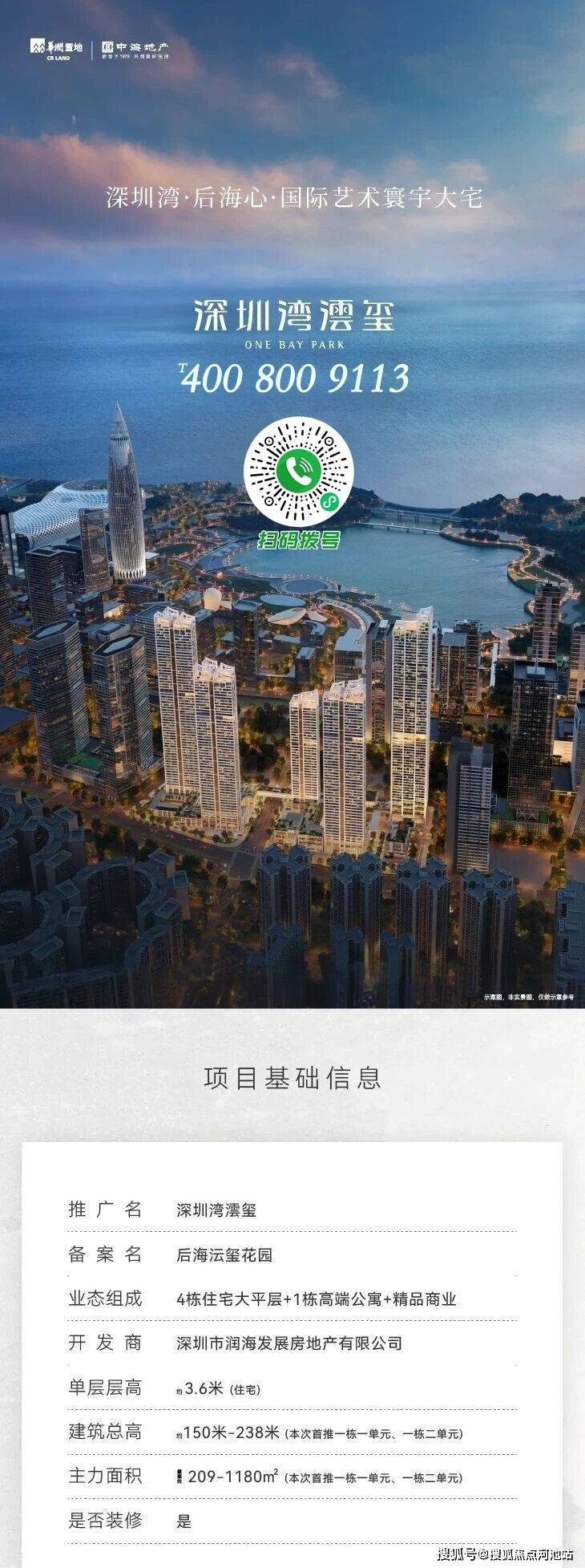 深圳湾澐玺,开盘推出348套房,折后约3000万起步!-河池搜狐焦点
