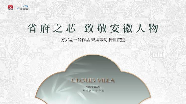 2025合肥城轨雲涛官方网站-楼盘分析报告丨合肥楼市