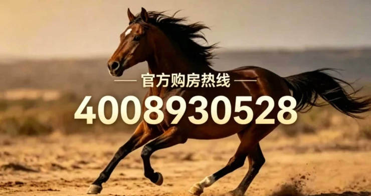 绿城晓澜玉华售楼处)官网-2026年绿城晓澜玉华销售中心-价格-地址-楼盘详情-配套-电话-交房时间-配套-电话-交房时间(图3)