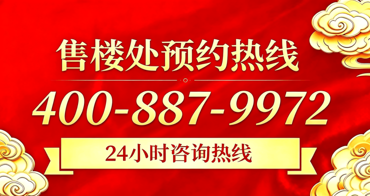 (荷语江山府售楼处电话) 官方网站 - 2026荷语江山府销售中心 -地址导航 / 最新房价 / 户型图 / 容积率 / 绿化率 - 交房时间 ...