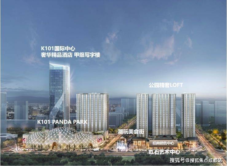 成都【k101广场】官方售楼电线月房价_在售户型_本月优惠说明_线上售楼处_预约看房。(图4)