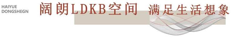 半岛BOB·中国官方网站海悦东晟(海悦东晟)首页网站欢迎您海悦东晟楼盘详情-价格(图6)