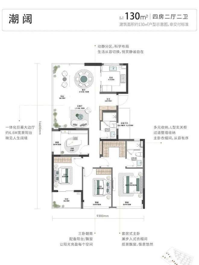 潮映杭园(售楼处)官方首页-建发潮映杭园销售中心-环境-户型-价格-地址-楼盘详情-电话-交房时间-配套-电话-交房时间(图14)