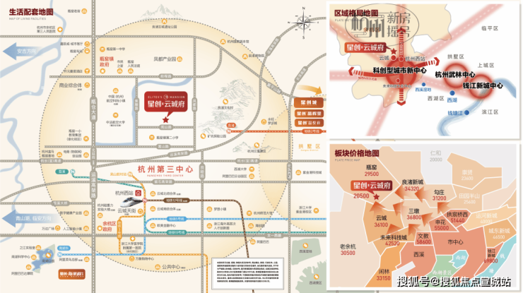 星创杭启云珹府杭州余杭楼盘详情房价户型图星创杭启云珹府售楼处