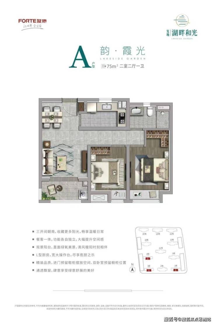 首页网站丨复地湖畔和光24小时热线>售楼部地址>这是约89㎡3房户型图 