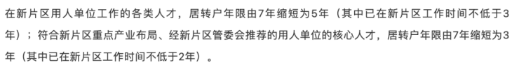 上海奉贤( 陕建名城映蓝)首页网站-最新房价-房型图-房价-户型-容积率(图7)