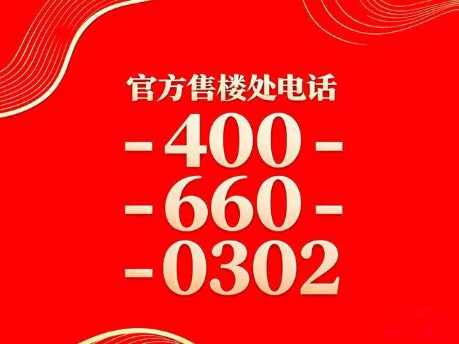 【官网】保利天珺售楼处电话-温州保利天珺首页2026最新发布(营销中心)-楼盘地址-售楼处电话-楼盘详情-24小时热线电话-宜昌搜狐焦点