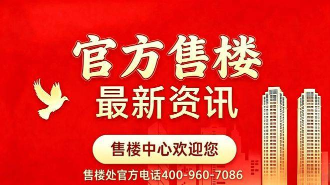 金地玖峯汇官方售楼处电话-官方首页-金地玖峯汇销售中心-楼盘详情-环境-户型-价格-地址-配套-电话-交房时间配套全解析(图1)