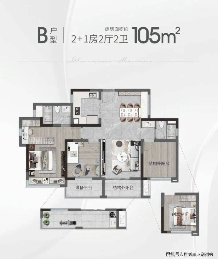 c户型建筑面积约113平方米 3 1房2厅2卫居住产品为生活而设计"会呼吸