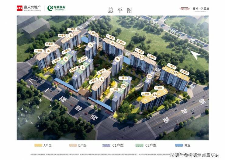 成都嘉禾华辰府售楼处官方热线_开发商直售无中介_内部购房优惠_8月6日最新价格(图2)