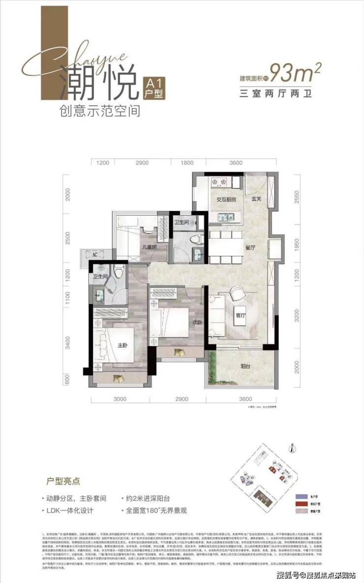 深圳越秀瑞樾府售樓處電話越秀瑞樾府24小時電話售樓處地址樓盤最新