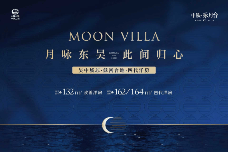 2026年8月最新动态:苏州吴中主城中铁咏月台周边配套怎么样?中铁咏月台学校、商业、地铁详解(图1)